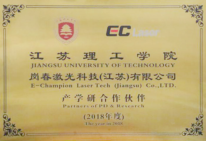 产学研合作伙伴