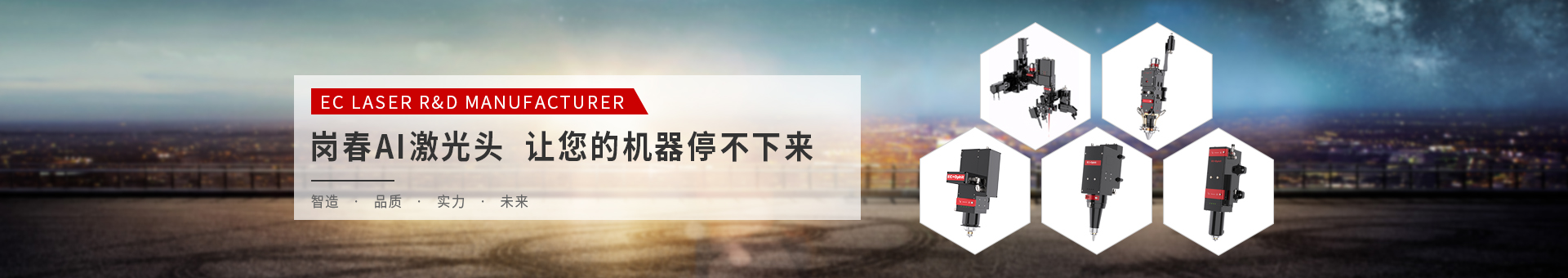 银河集团GALAXY激光 银河集团GALAXY激光