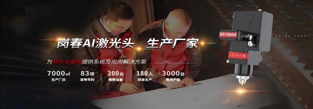 银河集团GALAXY激光 银河集团GALAXY激光